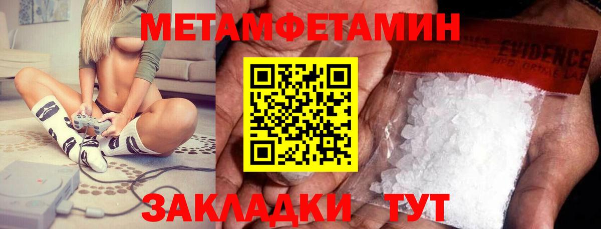 Междуреченск  Amphetamine 98%  Амфетамин  Вход с VPN 