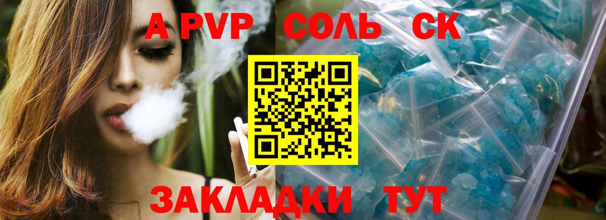 Alfa_PVP мука  A PVP СК КРИС  Междуреченск  A-PVP  Вход с VPN 