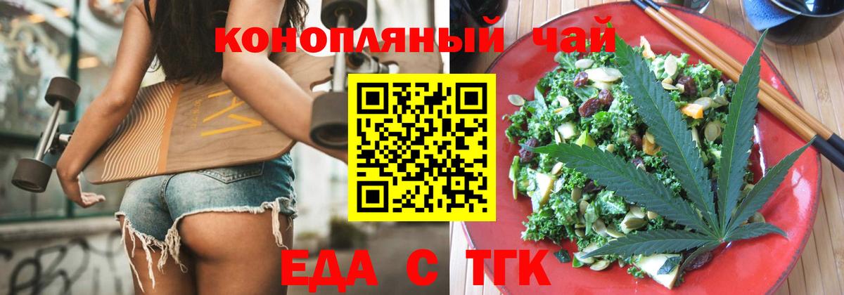 Canna-Cookies конопля  Вход с VPN  Междуреченск 