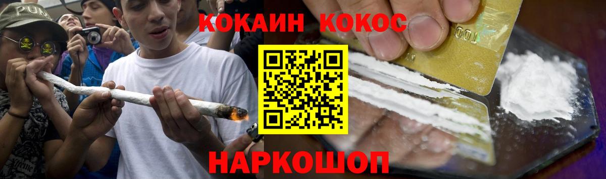 COCAIN Эквадор  Вход с VPN  Cocaine Перу  Междуреченск 