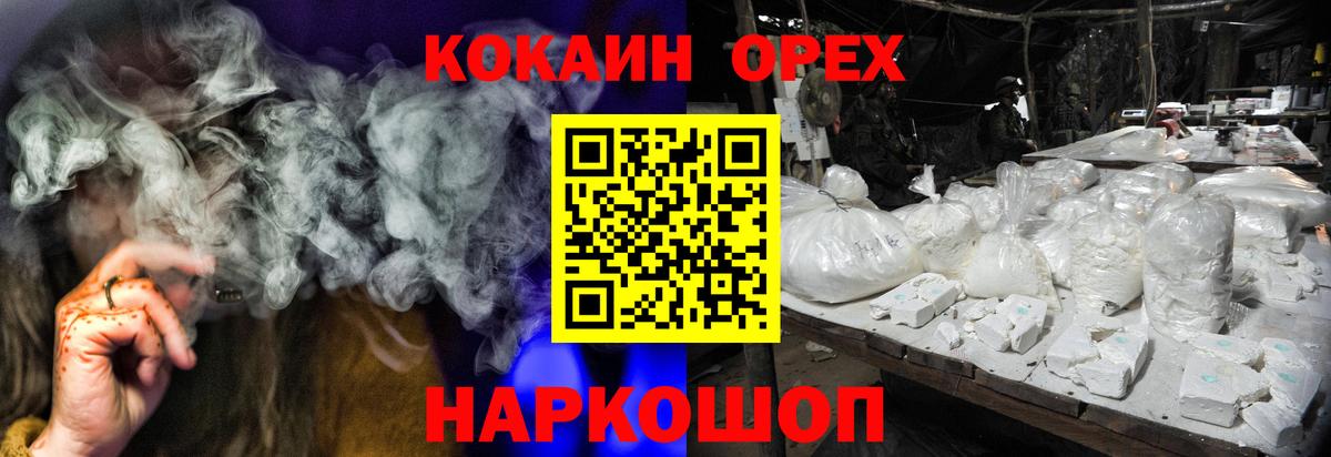 Кокаин 97% Междуреченск