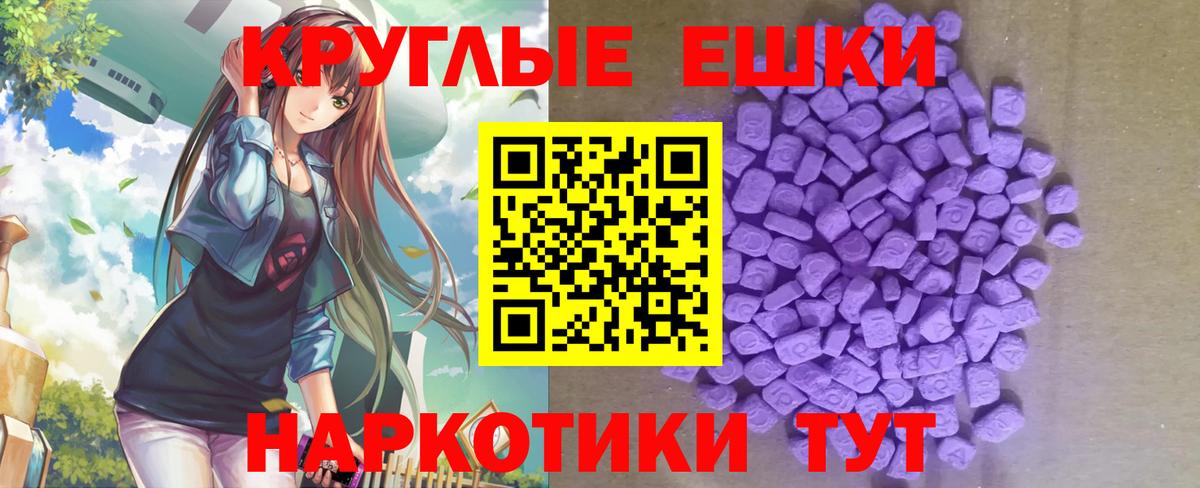 Ecstasy  Вход с VPN  Междуреченск  ЭКСТАЗИ круглые  Экстази Punisher 