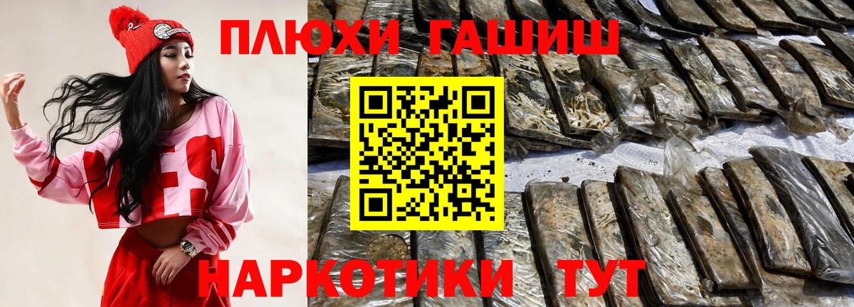 ГАШ 40% ТГК  Вход с VPN  Гашиш VHQ  Междуреченск 