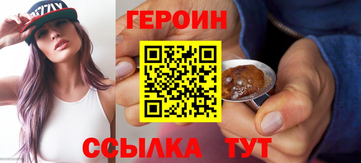 Героин герыч Междуреченск