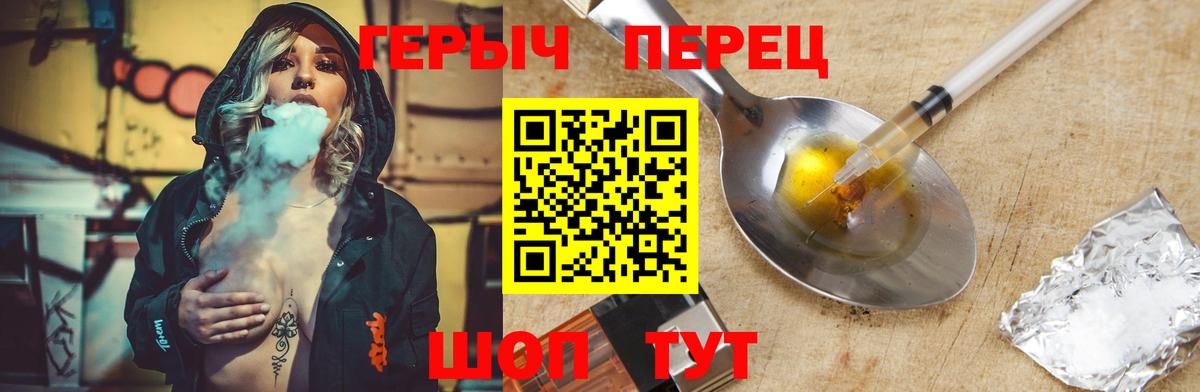 Междуреченск  ГЕРОИН  Вход с VPN  Героин гречка 