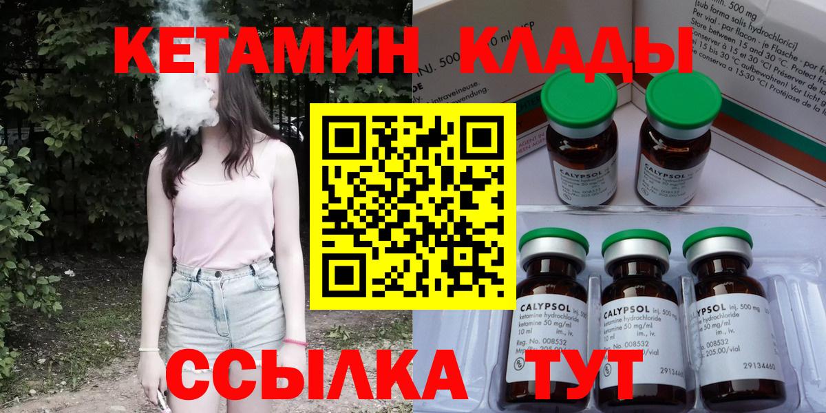 Кетамин ketamine  Кетамин VHQ  Вход с VPN  Междуреченск 