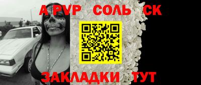 альфа пвп Бузулук