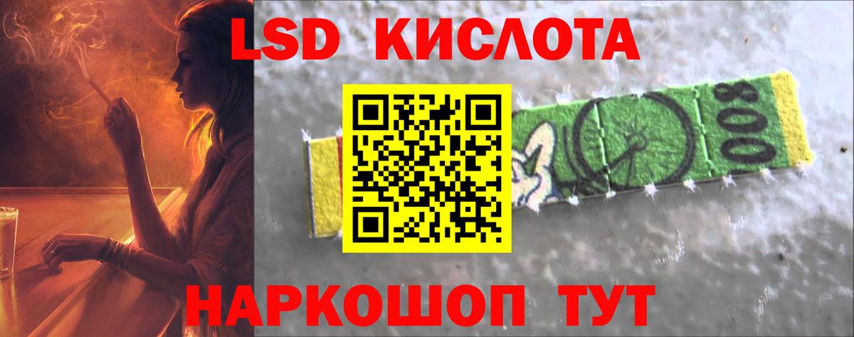 LSD-25 экстази кислота Междуреченск