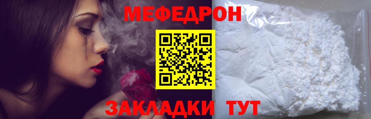 МЕФ мука  Меф  Междуреченск  наркота  Вход с VPN 