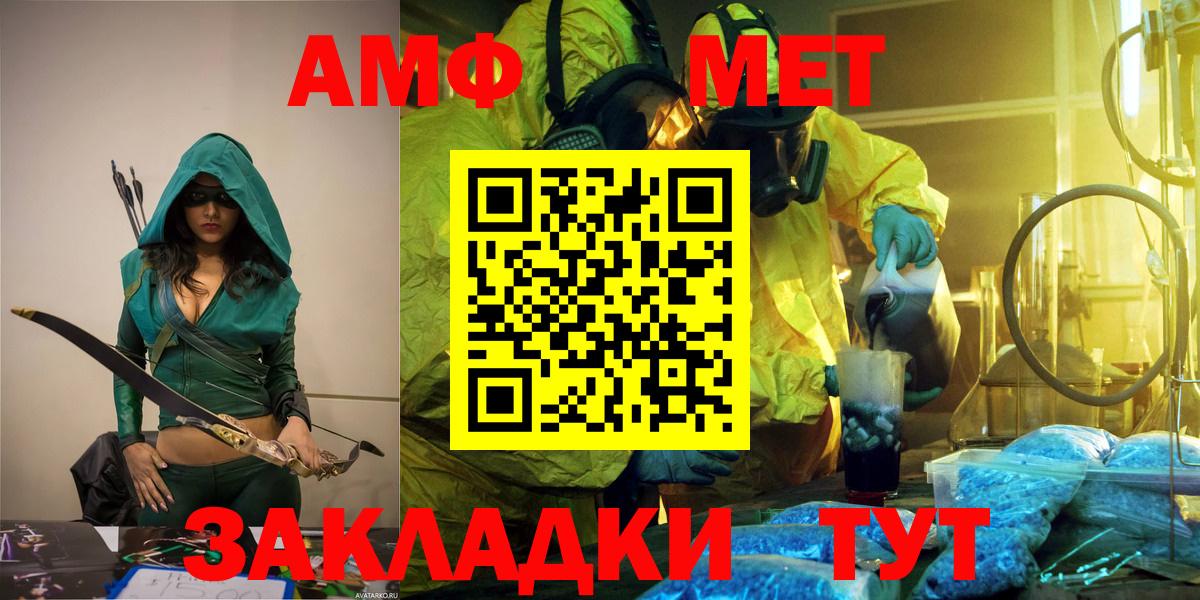 МЕТАМФЕТАМИН Декстрометамфетамин 99.9%  Вход с VPN  Междуреченск 