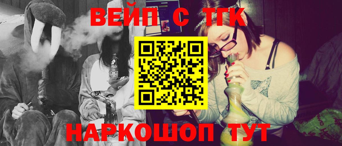 ТГК гашишное масло Междуреченск
