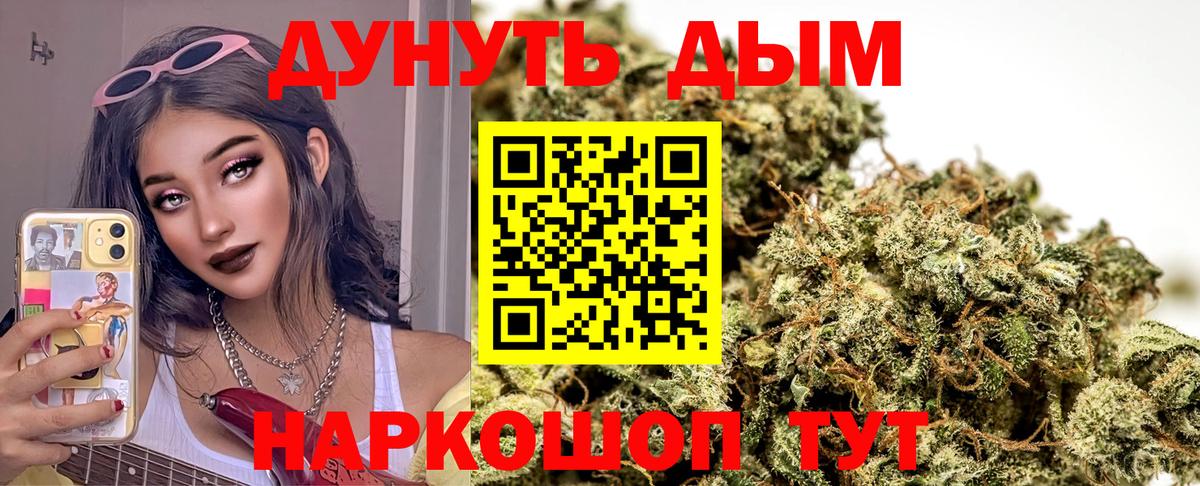 Бошки марихуана индика  Шишки марихуана сатива  Вход с VPN  Междуреченск  МАРИХУАНА LSD WEED 